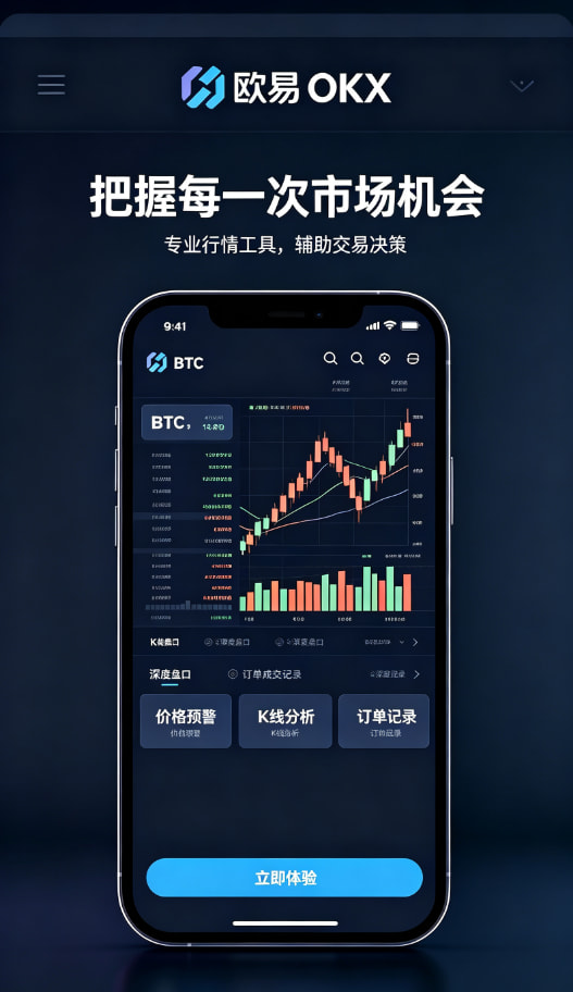 欧交易所APP使用图解3